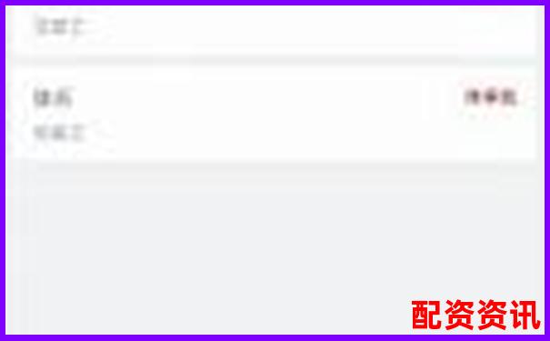 輝煌配資蘋果版APP下載官網(wǎng)在哪 最新安裝攻略來了