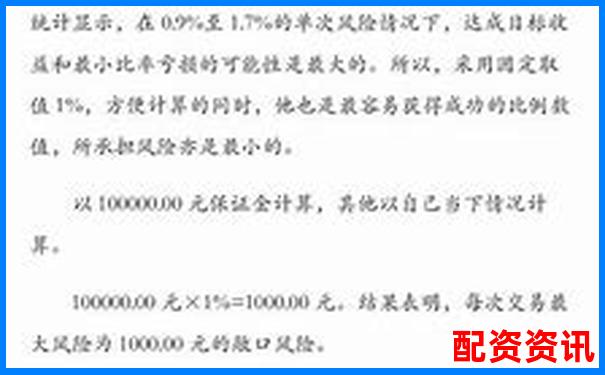 期貨交易杠桿倍數選擇策略與風險控制分析-2025有望20倍大妖股怡亞通