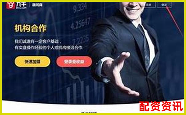 股票配資官網(wǎng)入口全新上線安全高效杠桿投資平臺(tái)-股票配資概念是什么