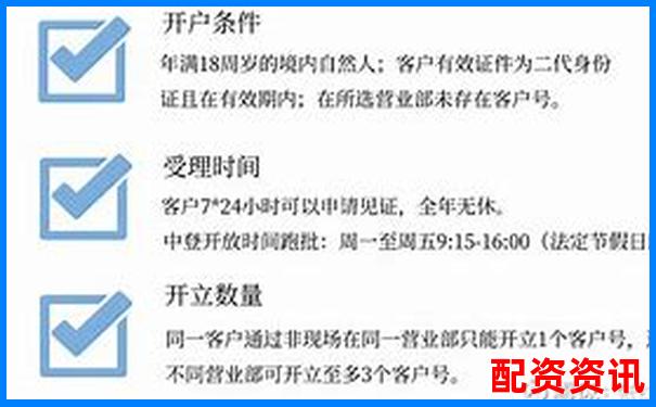 配資開戶手續(xù)費標準及優(yōu)惠方案詳解-股票5倍杠桿一個月多少錢