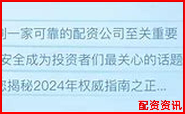 2025年國(guó)內(nèi)正規(guī)股票配資平臺(tái)前十強(qiáng)推薦-股票怎么配資加杠桿