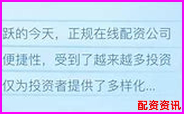 全國十大配資平臺(tái)最新排名及綜合實(shí)力分析-股票配資合同無效怎么處理