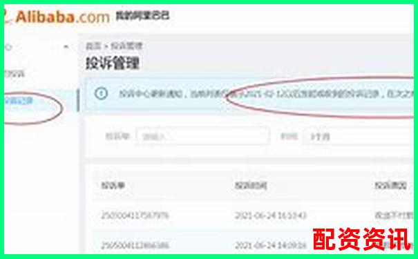 配資平臺(tái)投訴指南 五大常見問題與維權(quán)技巧-股票里面杠桿是什么意思