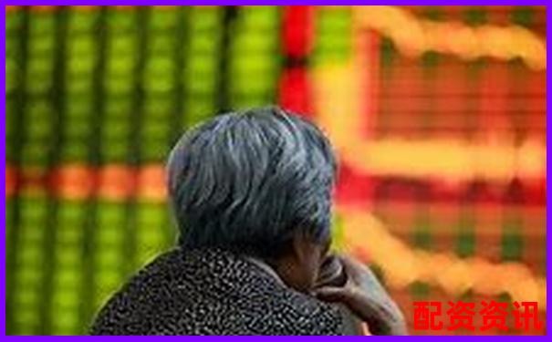 國內(nèi)股票配資資訊網(wǎng)最新消息透露哪些投資機遇