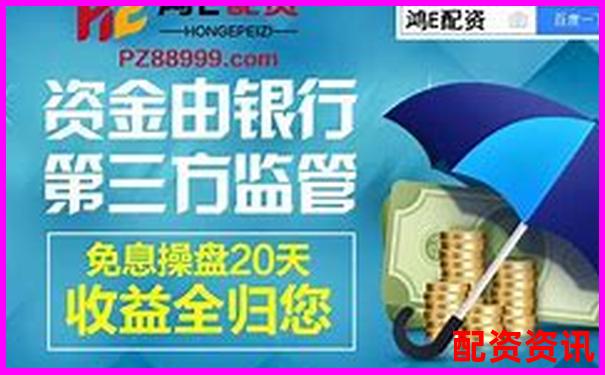 正規(guī)在線(xiàn)配資平臺(tái)官網(wǎng)網(wǎng)址查詢(xún)與推薦指南