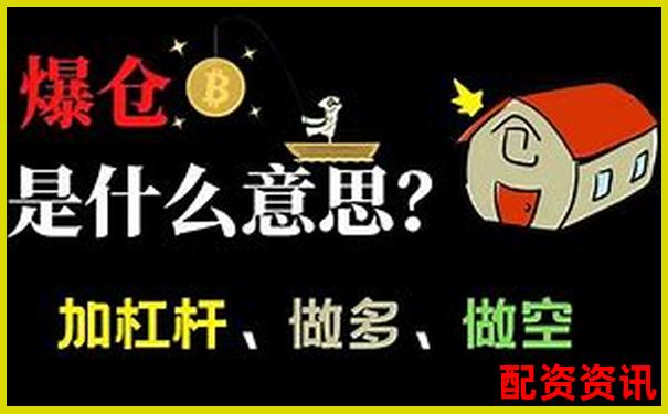 5倍杠桿為何容易引發(fā)爆倉風(fēng)險(xiǎn)解析-滬深股市多少只股票會漲一倍