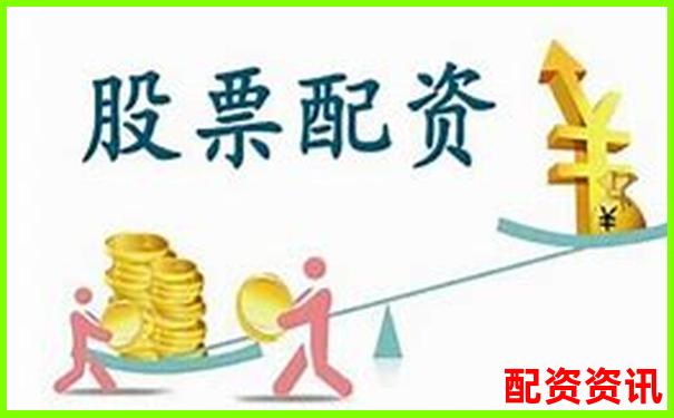 沈陽(yáng)最新股票配資哪家強(qiáng)2025配資平臺(tái)全攻略-股票配資收費(fèi)標(biāo)準(zhǔn)是怎樣的