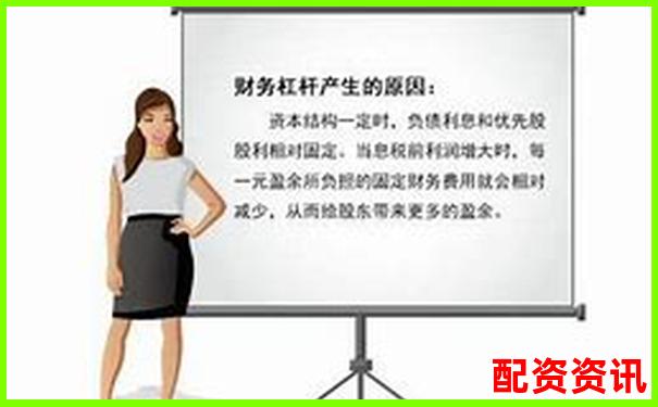 財務(wù)杠桿系數(shù)是什么意思官方下載APP免費試玩在線入口