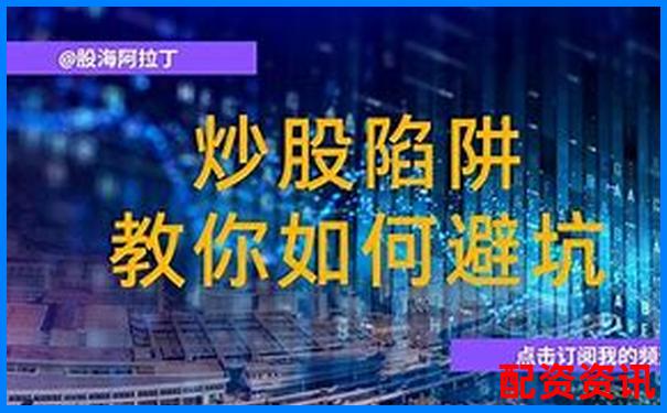 股票不加杠桿就不會(huì)爆倉嗎 3招避險(xiǎn)技巧助你穩(wěn)操勝券-股票漲三倍需要幾個(gè)漲停板才能漲