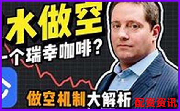 股票3倍做空什么意思 杠桿做空實(shí)戰(zhàn)技巧全解析-牛市股票翻幾倍會停牌