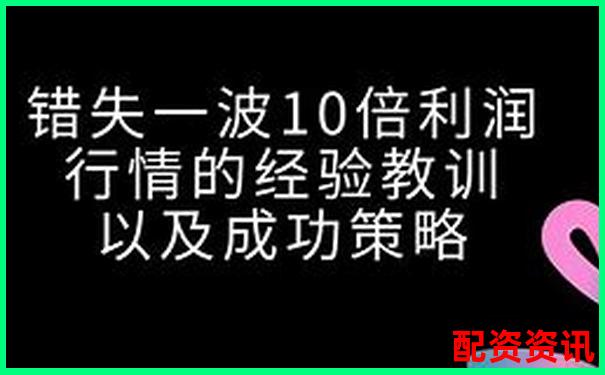10倍杠桿投資盈利潛力與風(fēng)險(xiǎn)全面解析-股市最多加多少杠桿
