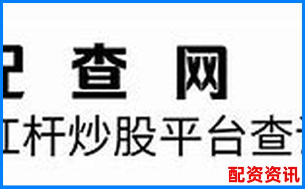 股票加杠桿平臺(tái)操作指南：輕松玩轉(zhuǎn)杠桿交易-股票杠桿倍數(shù)怎么算