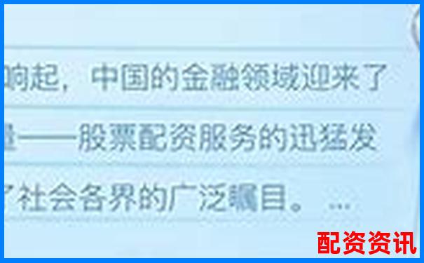 國內(nèi)正規(guī)配資平臺哪里找 這份查詢指南請收好-股票配資合同無效法律規(guī)定最新