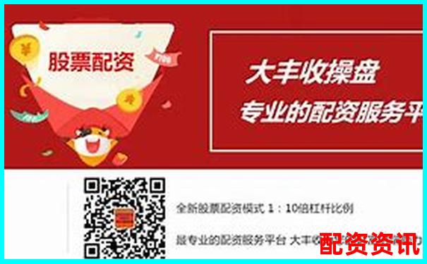 杭州股票配資公司哪家強(qiáng) 這份榜單告訴你答案-最好的股票配資炒股平臺(tái)