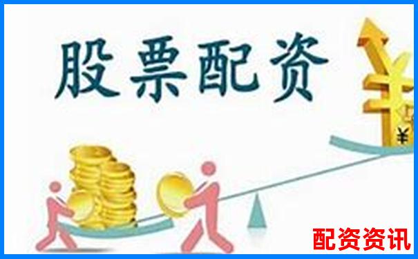 股票配資論壇官網(wǎng)下載平臺(tái) 專業(yè)配資資源一鍵獲取-最新股票配資平臺(tái)點(diǎn)評(píng) 配資