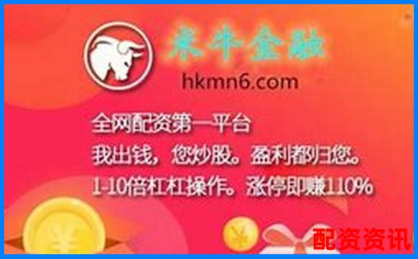 廈門專業(yè)股票配資平臺官網(wǎng)安全高效杠桿投資首選-股票最多可以幾倍杠桿買入