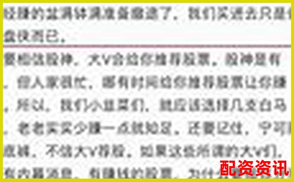 網(wǎng)上股票配資開(kāi)戶(hù)可靠嗎知乎資深股民揭秘杠桿交易內(nèi)幕-實(shí)盤(pán)的股票杠桿平臺(tái)