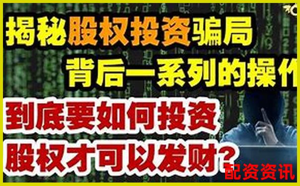 配資公司有合法的嗎揭秘杠桿炒股背后的合規(guī)真相-萊爾科技未來(lái)可能漲100倍的股票