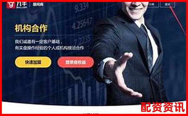 中國股票配資網(wǎng)查詢官網(wǎng)入口APP下載與免費試玩攻略-期貨自帶10倍杠桿嗎是真的嗎