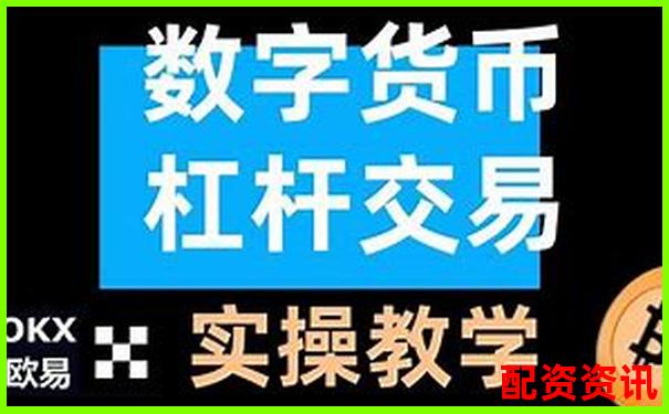 比特幣十倍杠桿交易計(jì)算方法詳解-合約杠桿倍數(shù)怎么理解出來