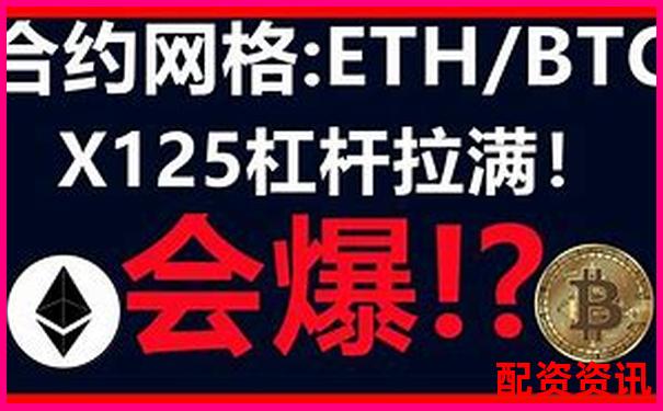 OKEX125倍杠桿交易策略與風險控制實戰(zhàn)解析-2020最新股票配資平臺官網(wǎng)