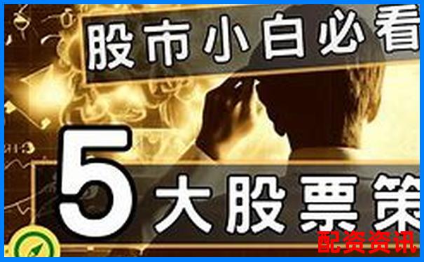 2025年哪些優(yōu)質(zhì)股票適合杠桿操作策略-融資杠桿倍數(shù)最小是多少合適