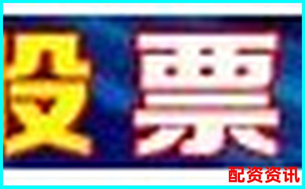 炒股配資平臺(tái)皆選配資安全可靠投資首選-七屆策略股票配資平臺(tái)