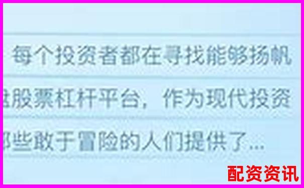 哪些平臺(tái)榜上有名？2025年配資排行榜揭曉
