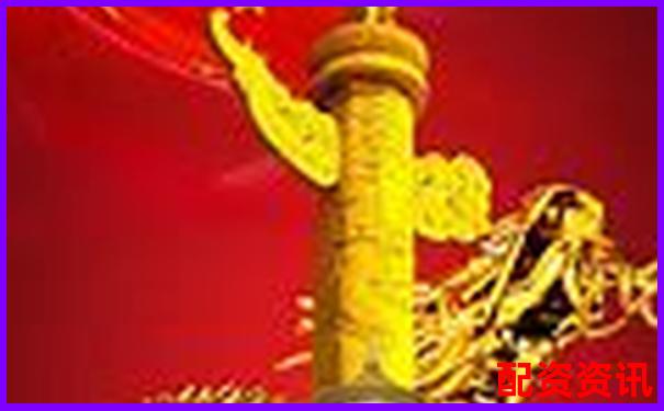 中國配資網(wǎng)十大排行榜平臺(tái)完整名單-配資有什么風(fēng)險(xiǎn)隱患
